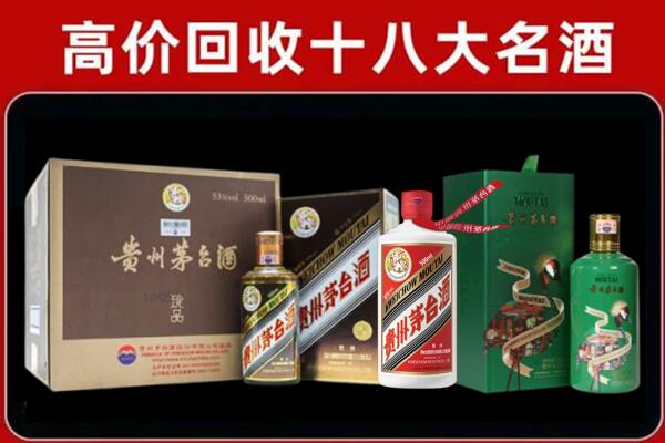 桂林市平乐县回收铁盖茅台酒